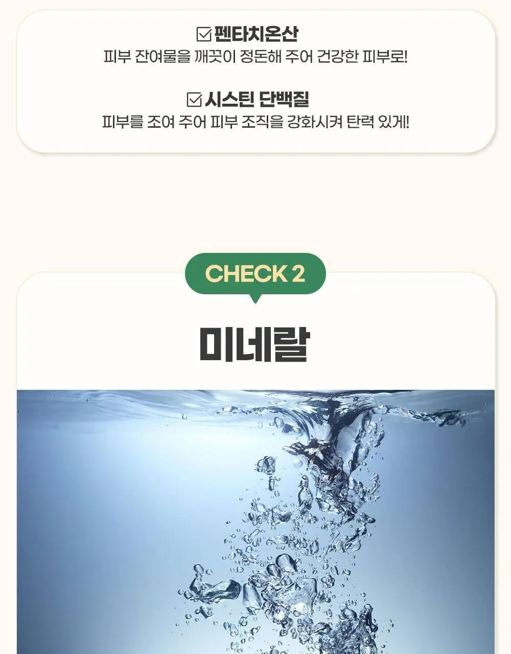 [설랩]아토 808 떼르말 버블 힙 클렌저 외 베이비 바디/스킨케어 모음전 상세페이지 34